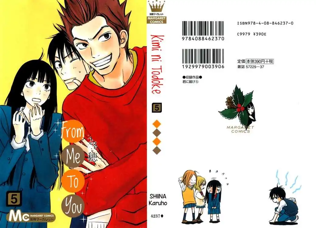 Kimi Ni Todoke Chapter 17 1